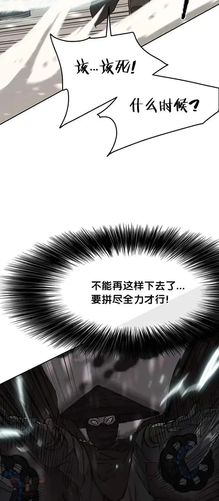 第27话 这仇我记下了 第12页