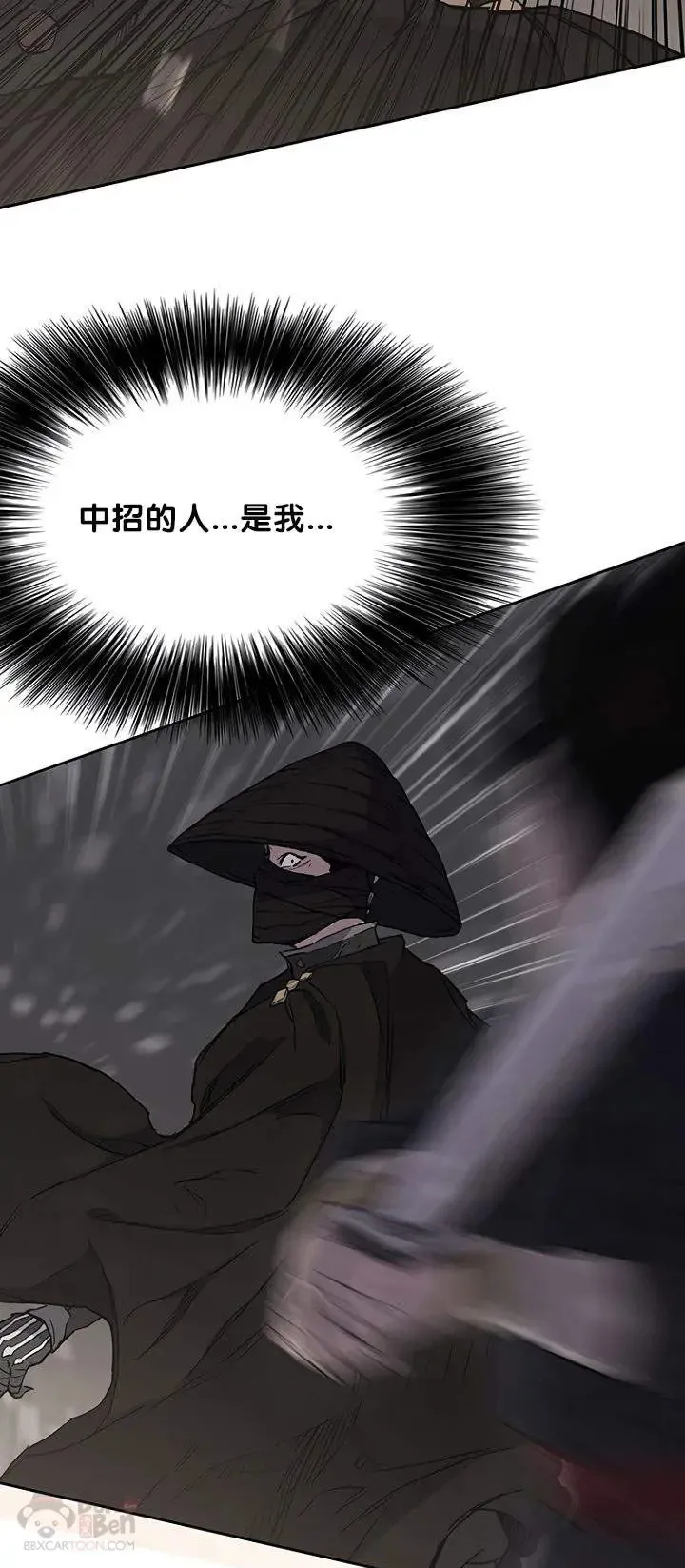 第27话 这仇我记下了 第17页