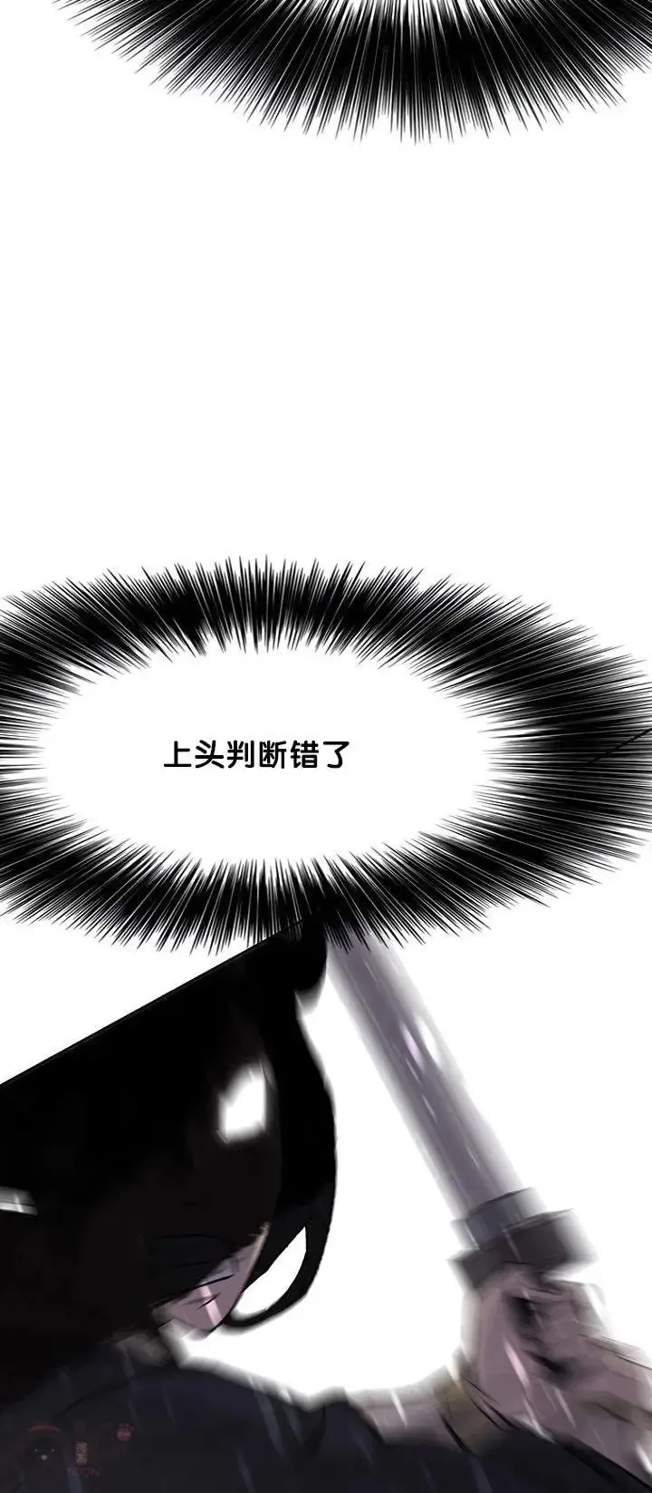 第27话 这仇我记下了 第19页