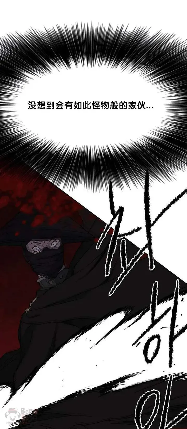 第27话 这仇我记下了 第21页