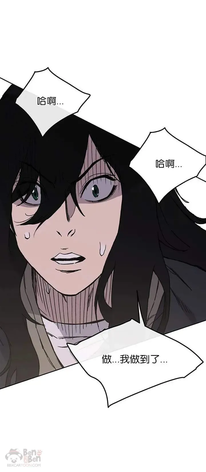 第27话 这仇我记下了 第24页