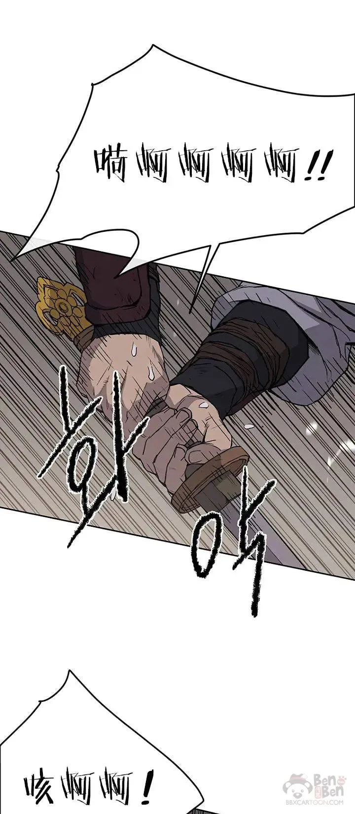 第27话 这仇我记下了 第25页