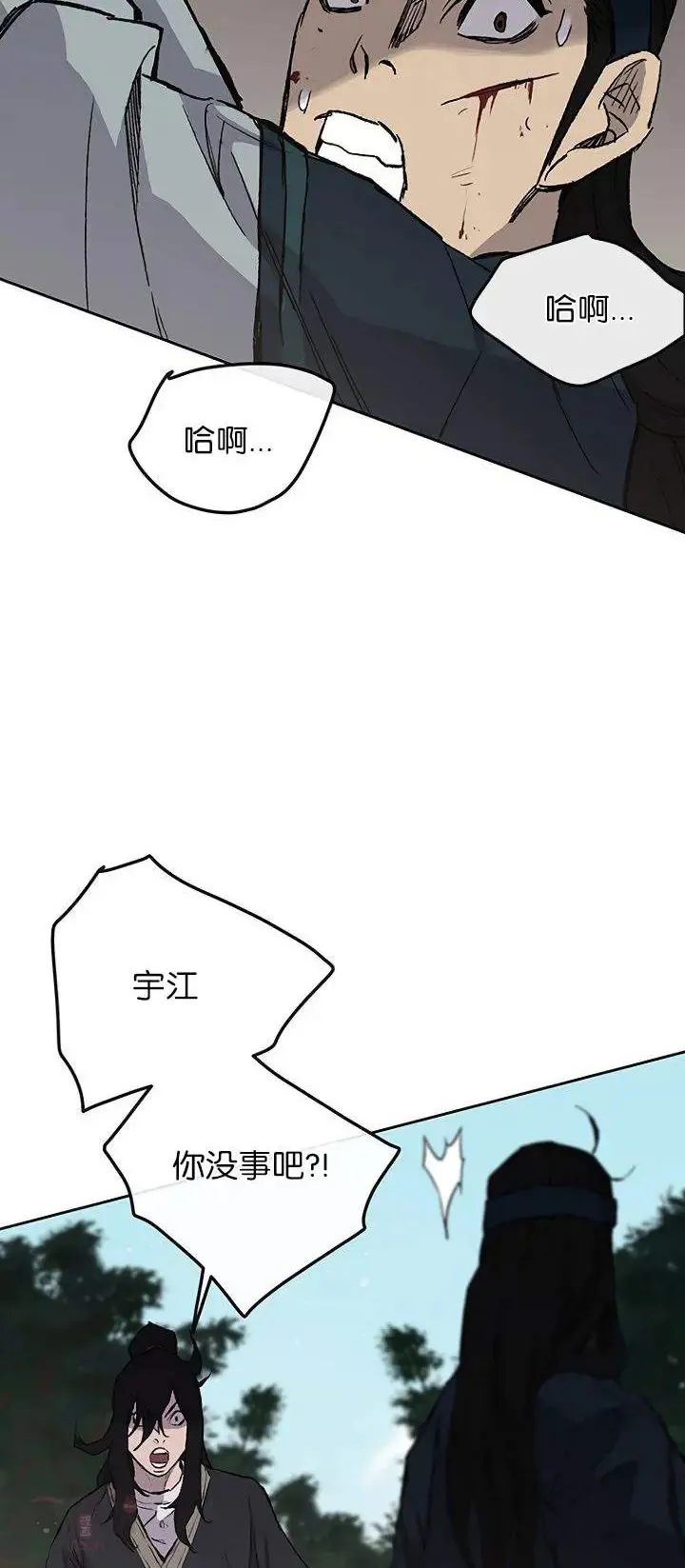 第27话 这仇我记下了 第28页