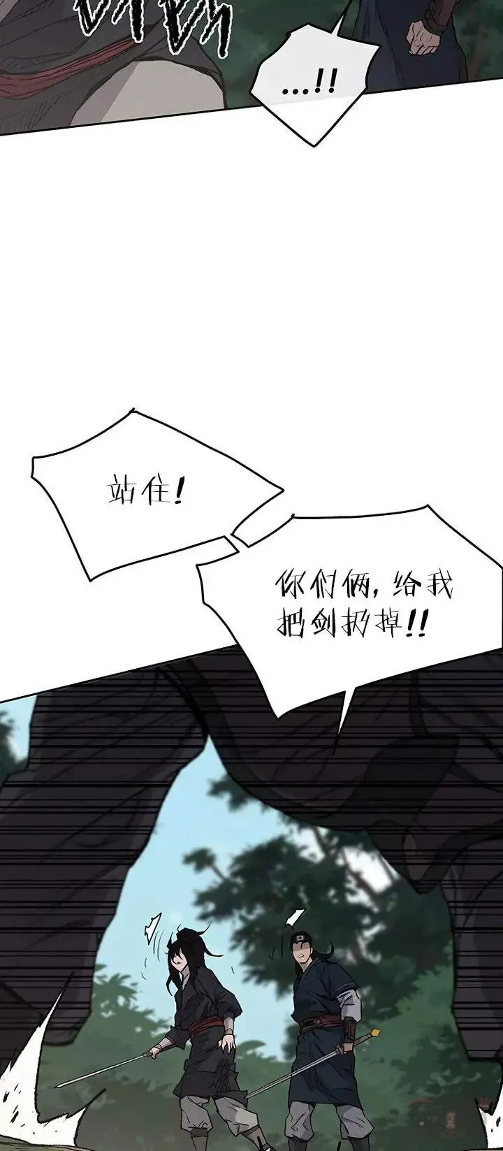 第27话 这仇我记下了 第31页