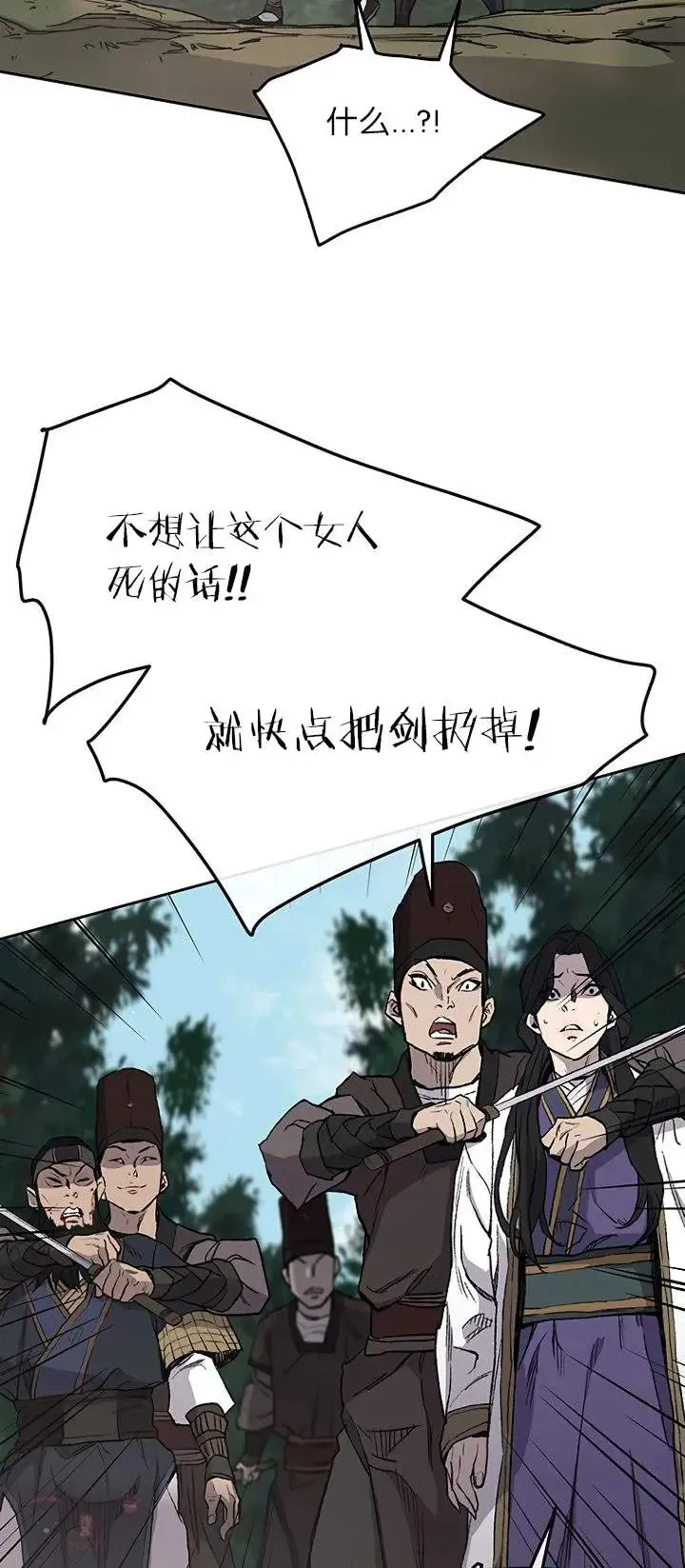 第27话 这仇我记下了 第32页