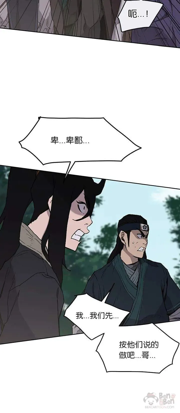 第27话 这仇我记下了 第33页