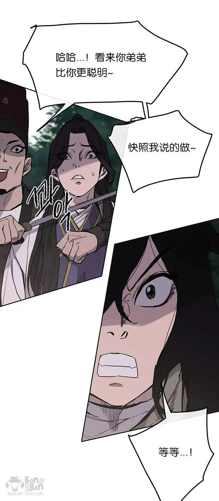 第27话 这仇我记下了 第34页