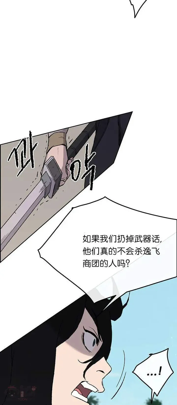 第27话 这仇我记下了 第35页