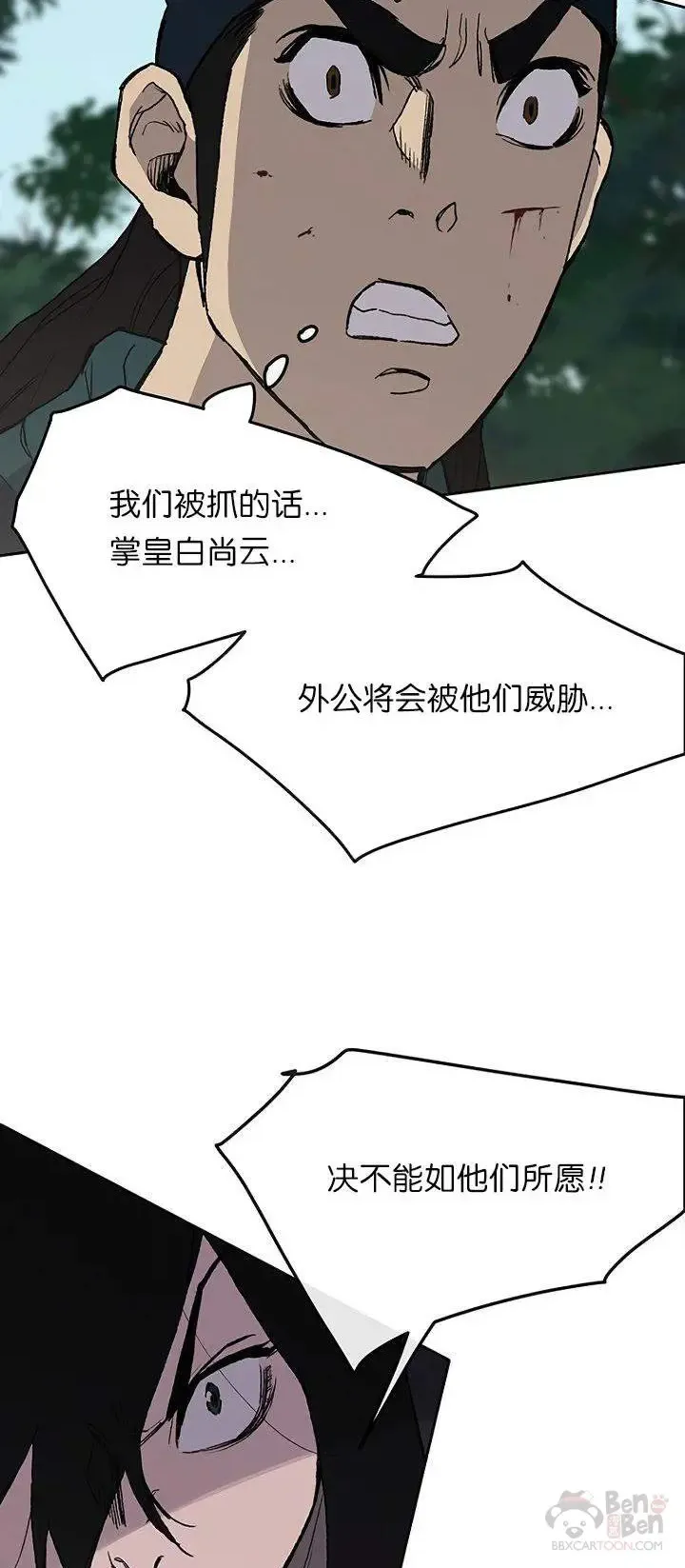 第27话 这仇我记下了 第37页