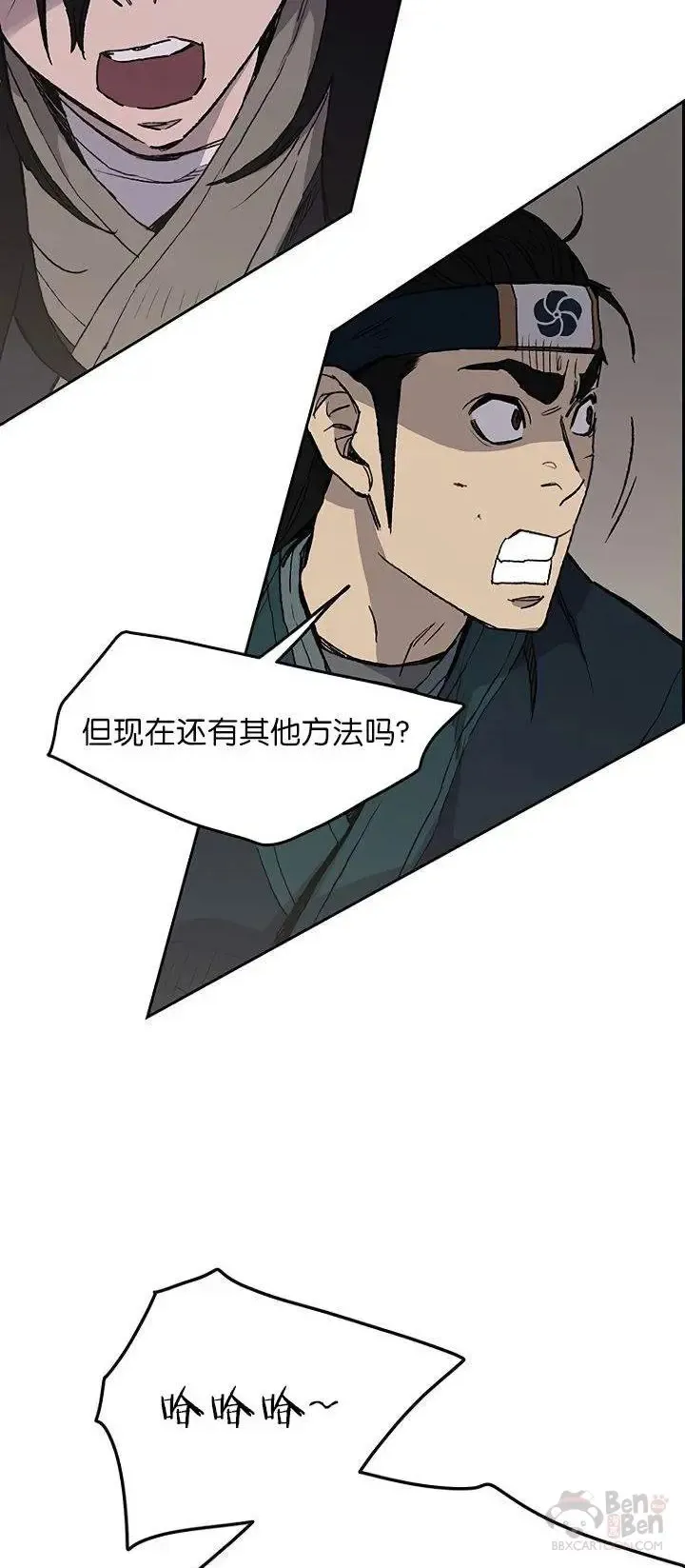 第27话 这仇我记下了 第38页