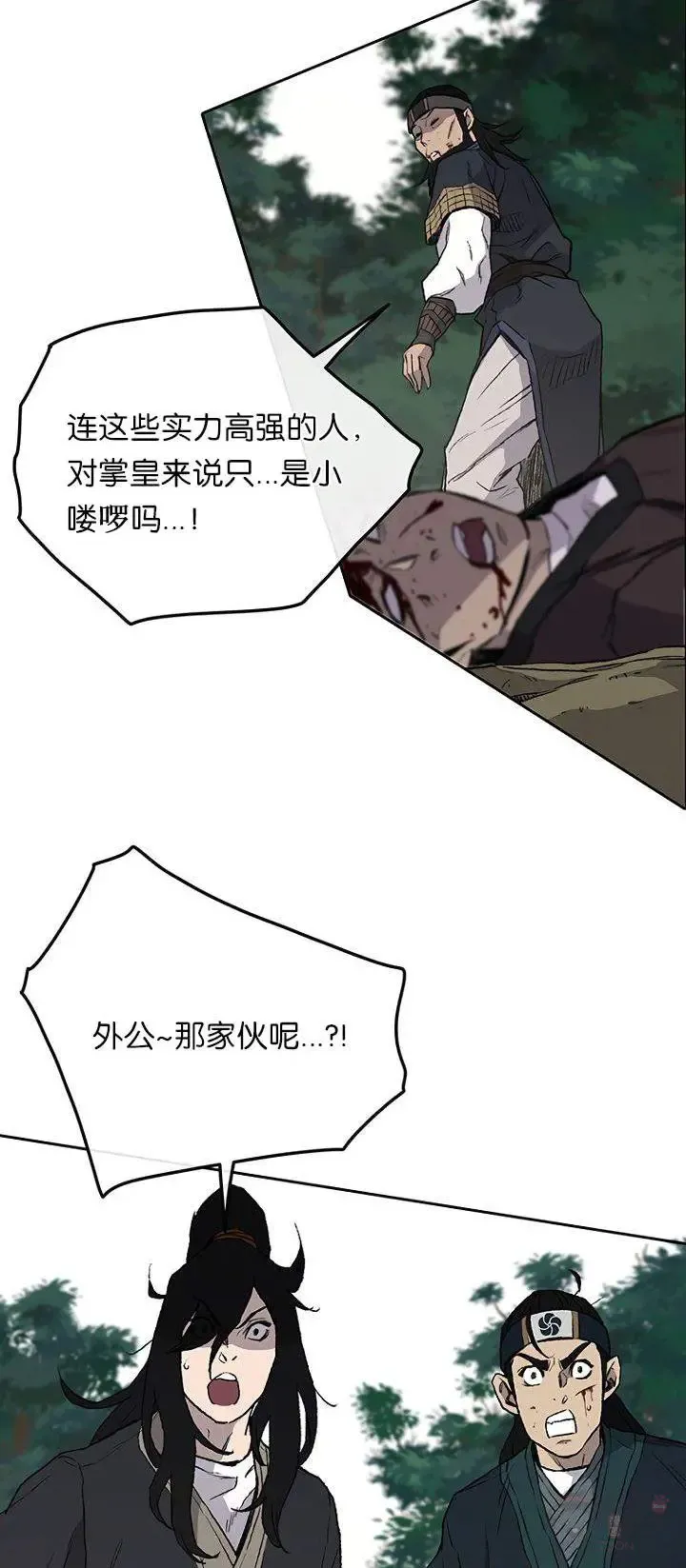 第27话 这仇我记下了 第50页