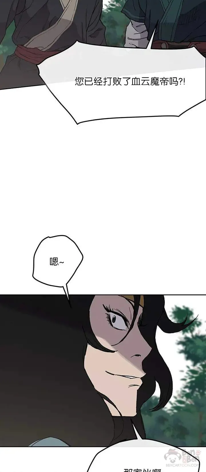 第27话 这仇我记下了 第51页
