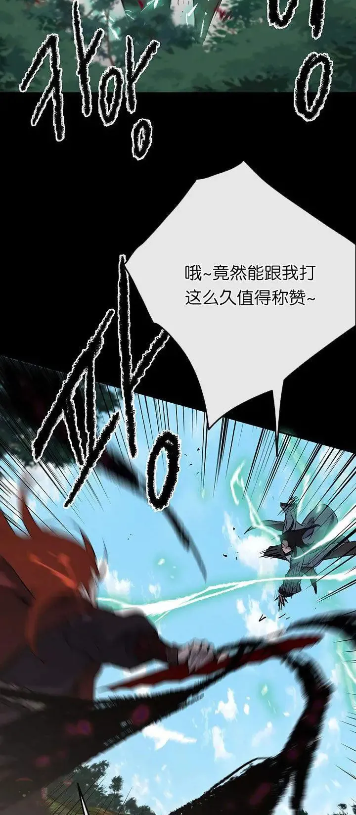 第27话 这仇我记下了 第53页