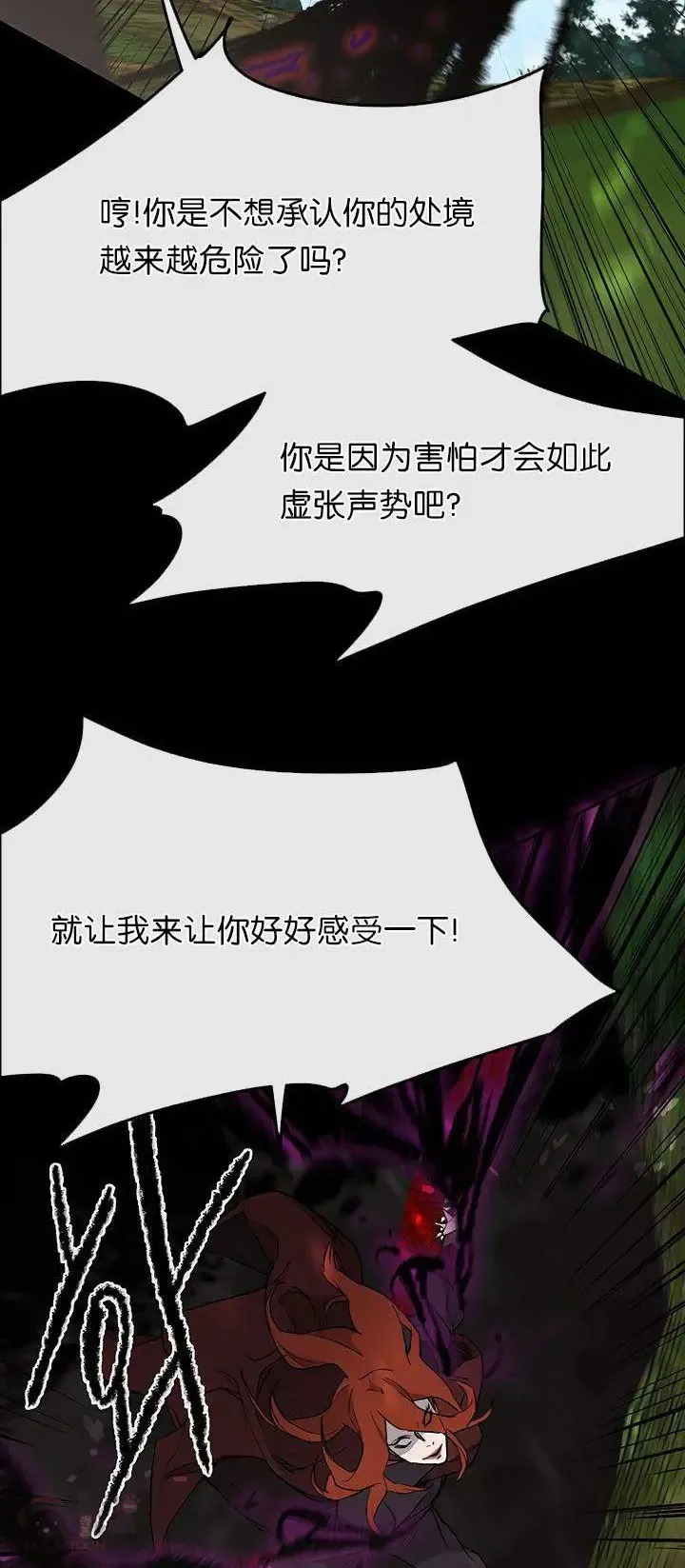 第27话 这仇我记下了 第54页