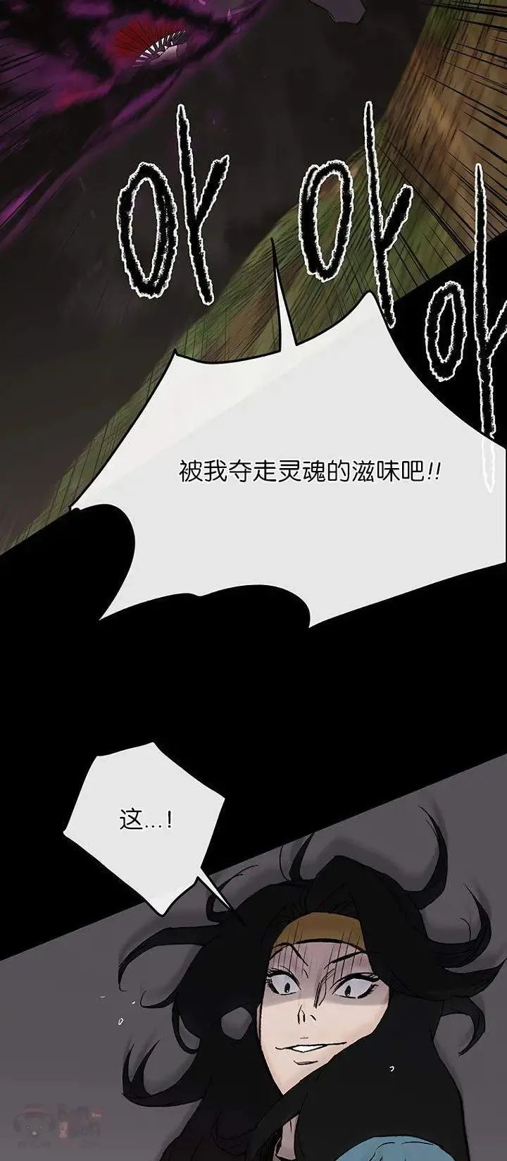 第27话 这仇我记下了 第55页
