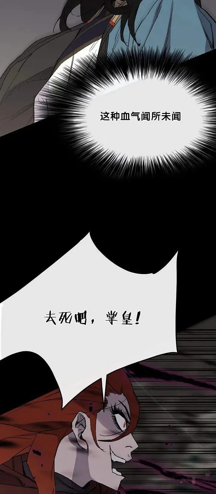 第27话 这仇我记下了 第56页