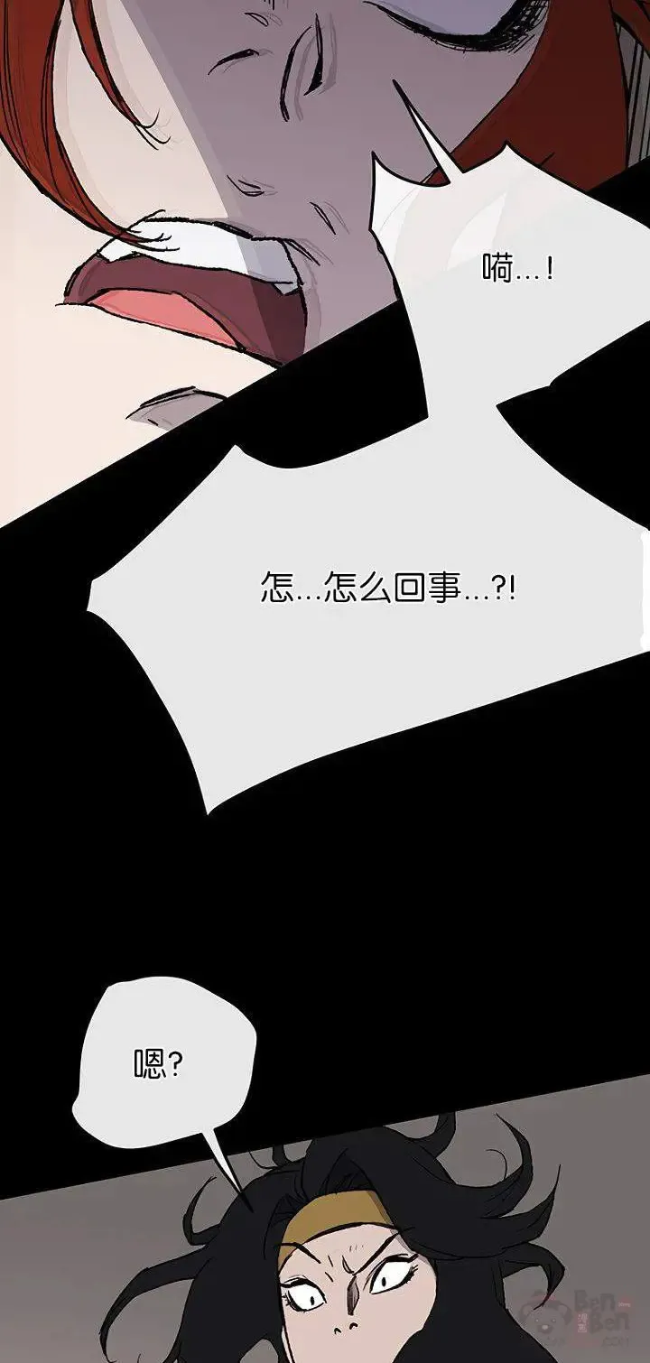第27话 这仇我记下了 第58页