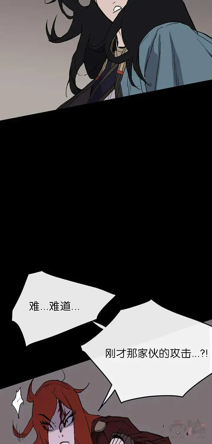 第27话 这仇我记下了 第59页