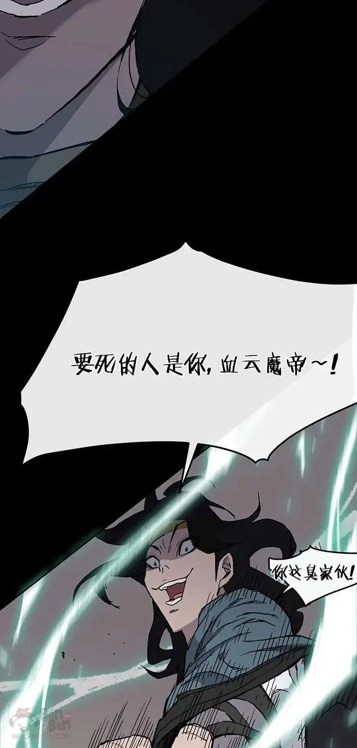 第27话 这仇我记下了 第61页