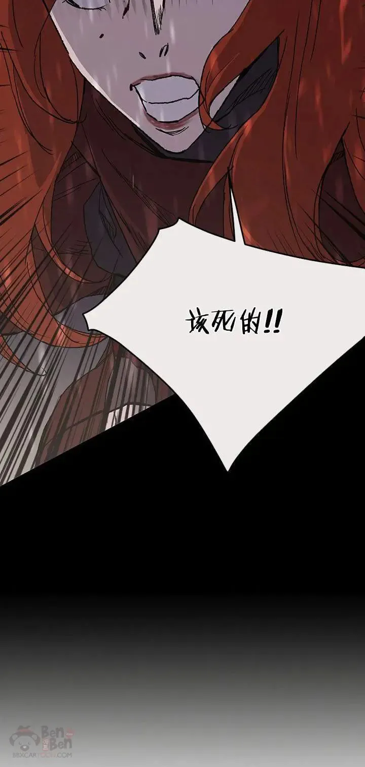 第27话 这仇我记下了 第63页