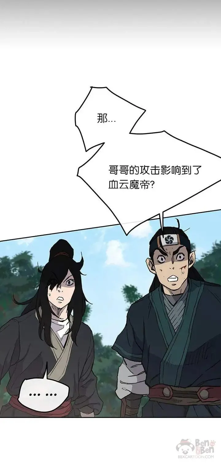 第27话 这仇我记下了 第64页
