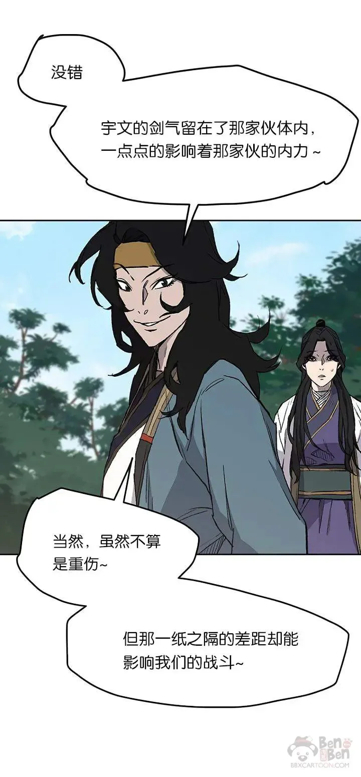 第27话 这仇我记下了 第65页