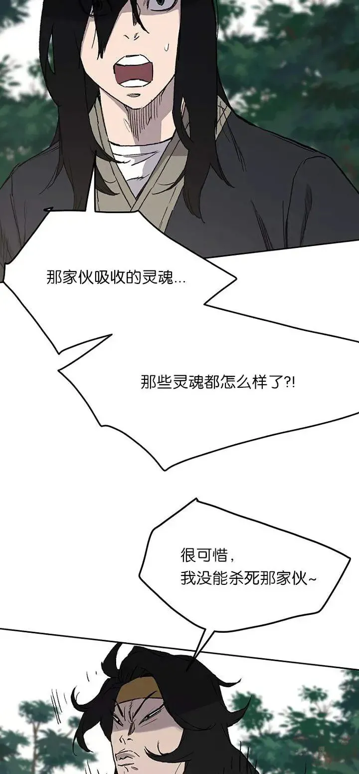 第27话 这仇我记下了 第67页