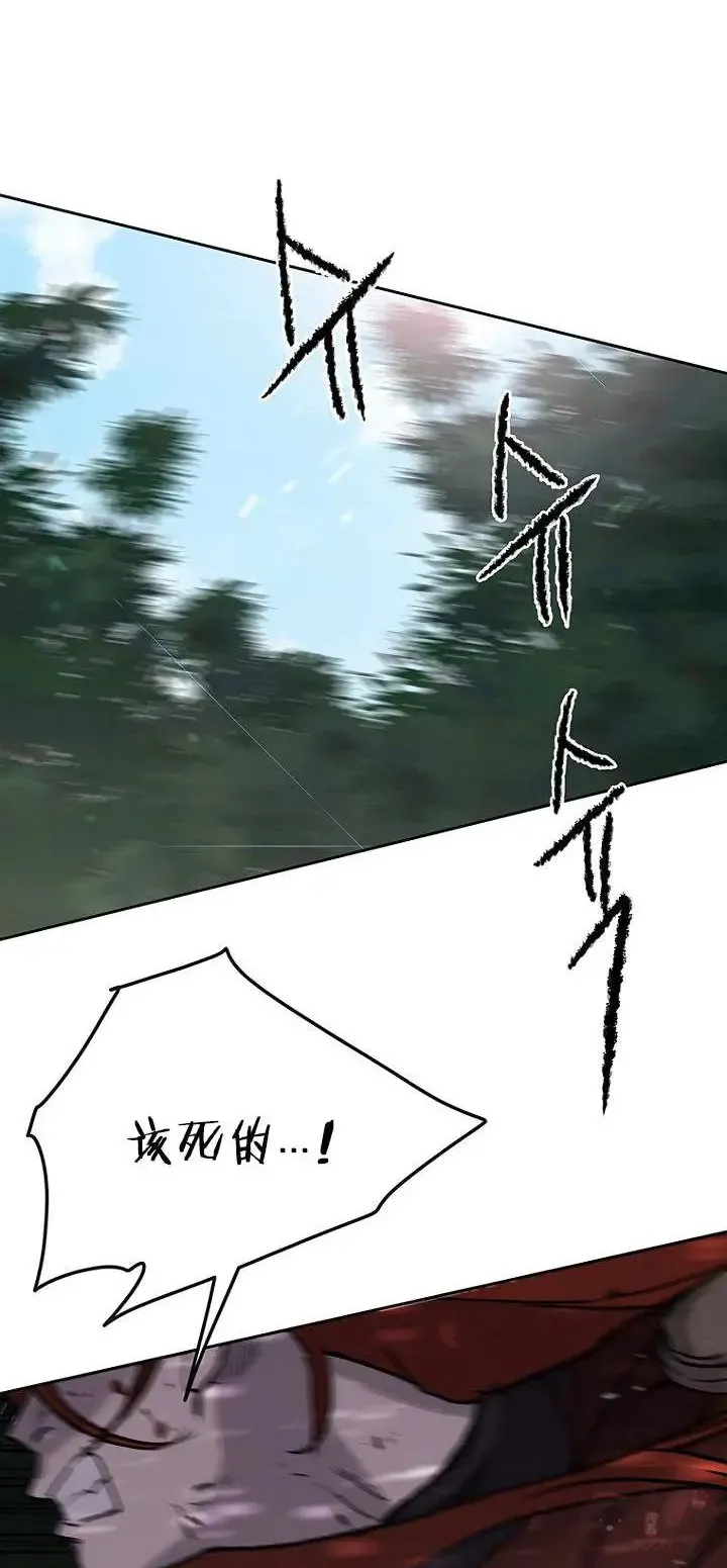 第27话 这仇我记下了 第69页