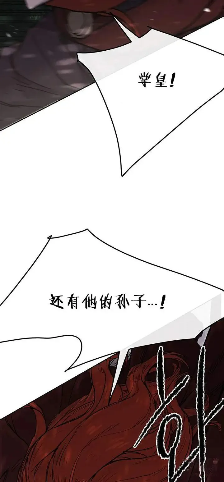 第27话 这仇我记下了 第70页