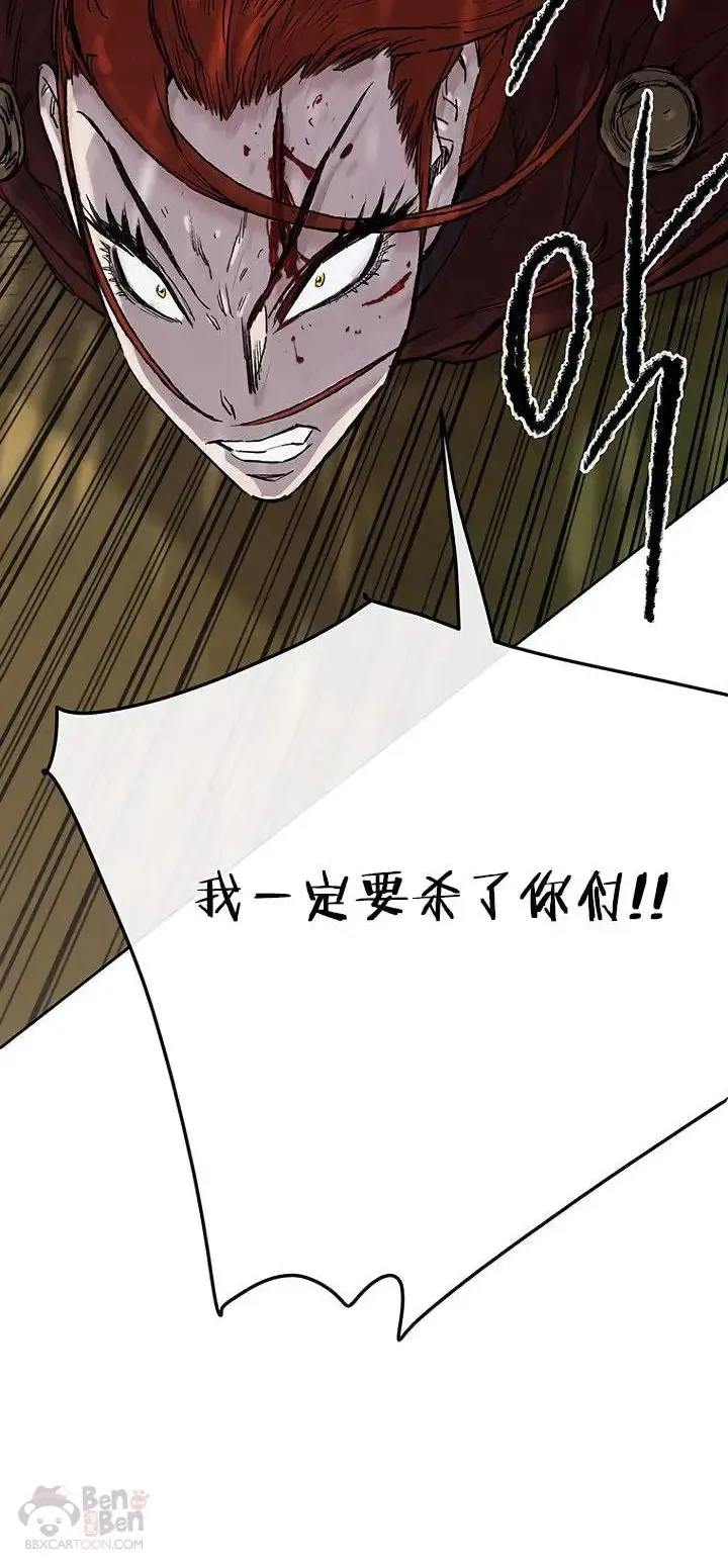 第27话 这仇我记下了 第71页