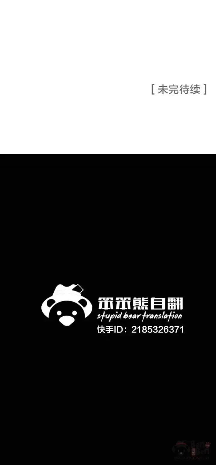 第27话 这仇我记下了 第72页