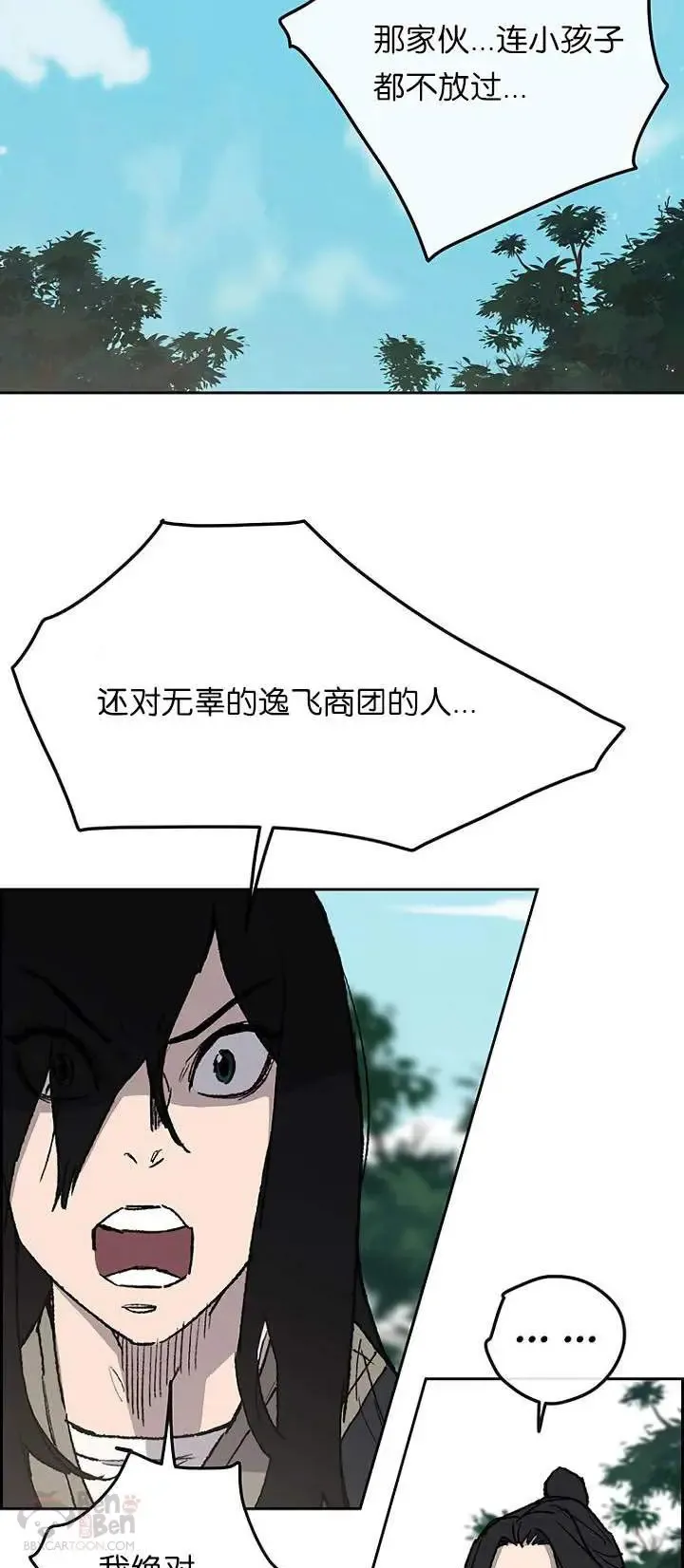 第28话 父女相见 第3页