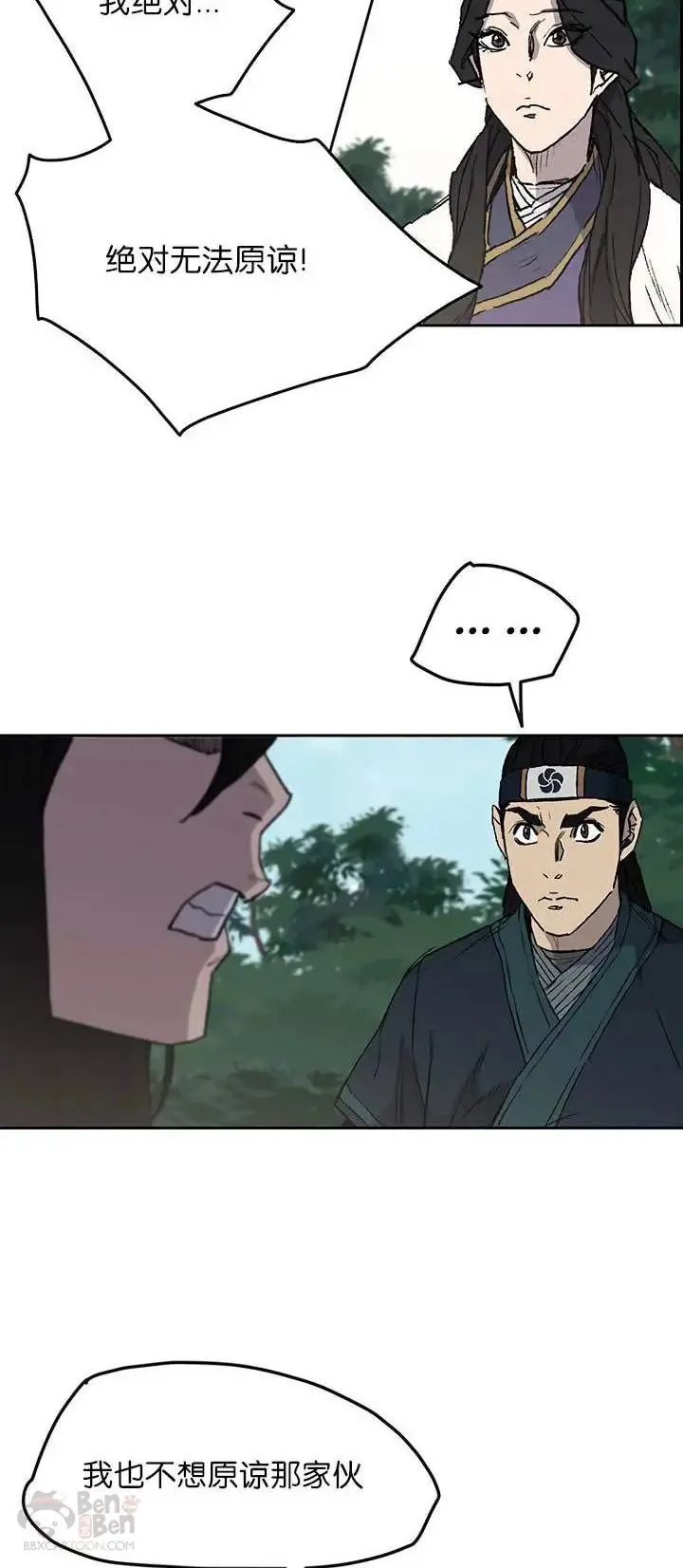 第28话 父女相见 第4页
