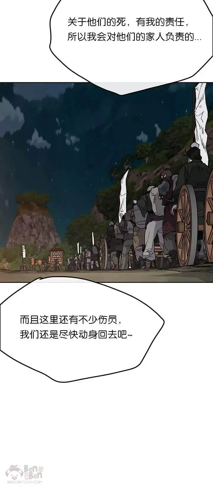 第28话 父女相见 第8页