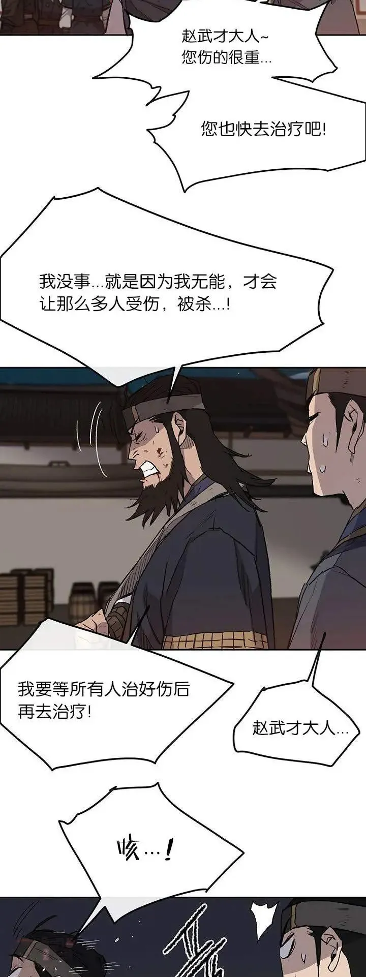 第28话 父女相见 第11页