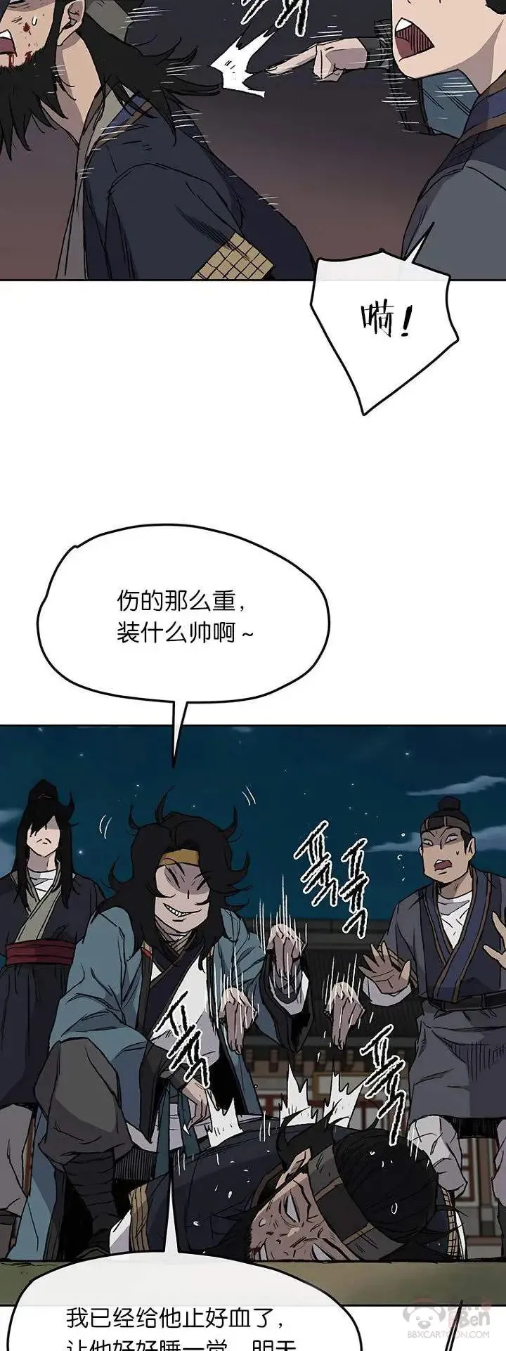 第28话 父女相见 第12页
