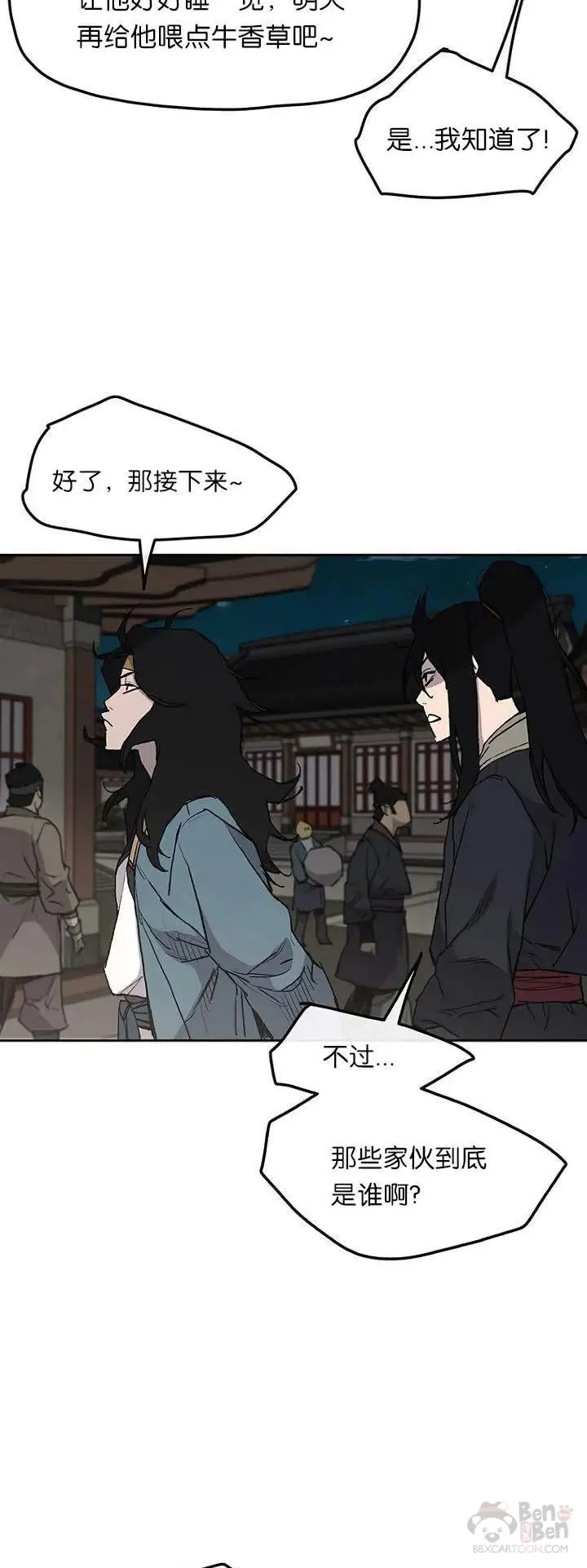 第28话 父女相见 第13页