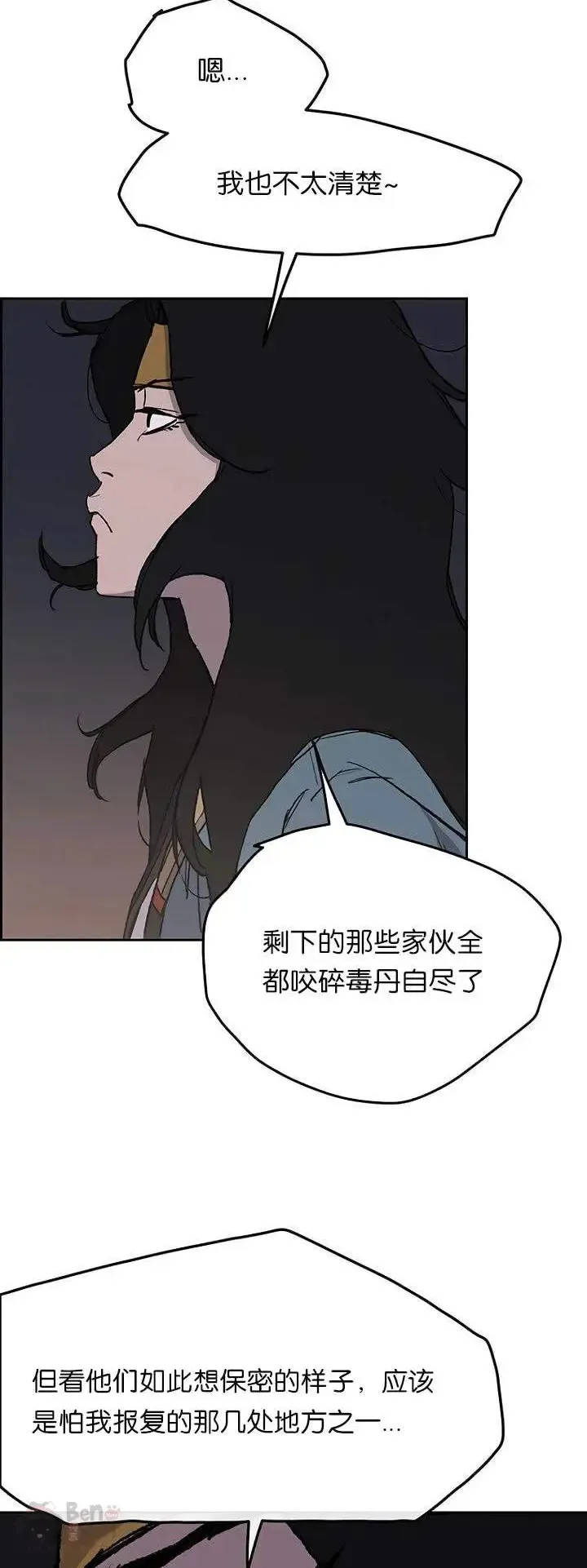 第28话 父女相见 第14页