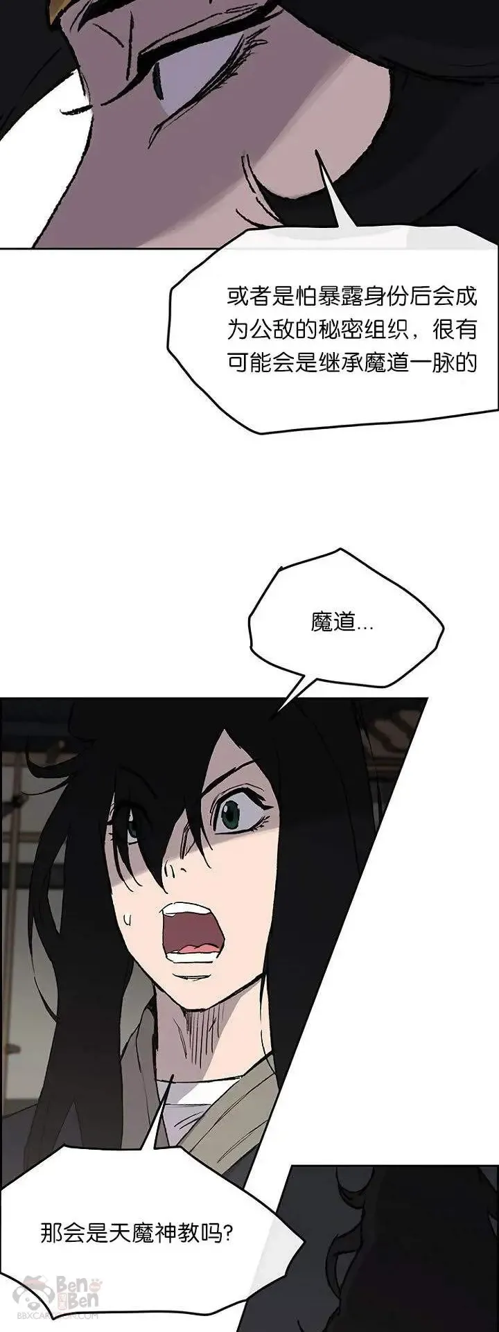 第28话 父女相见 第15页