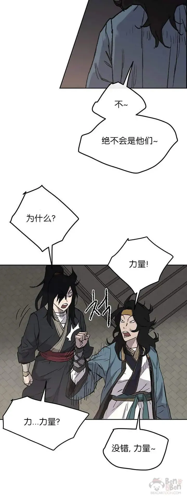 第28话 父女相见 第16页
