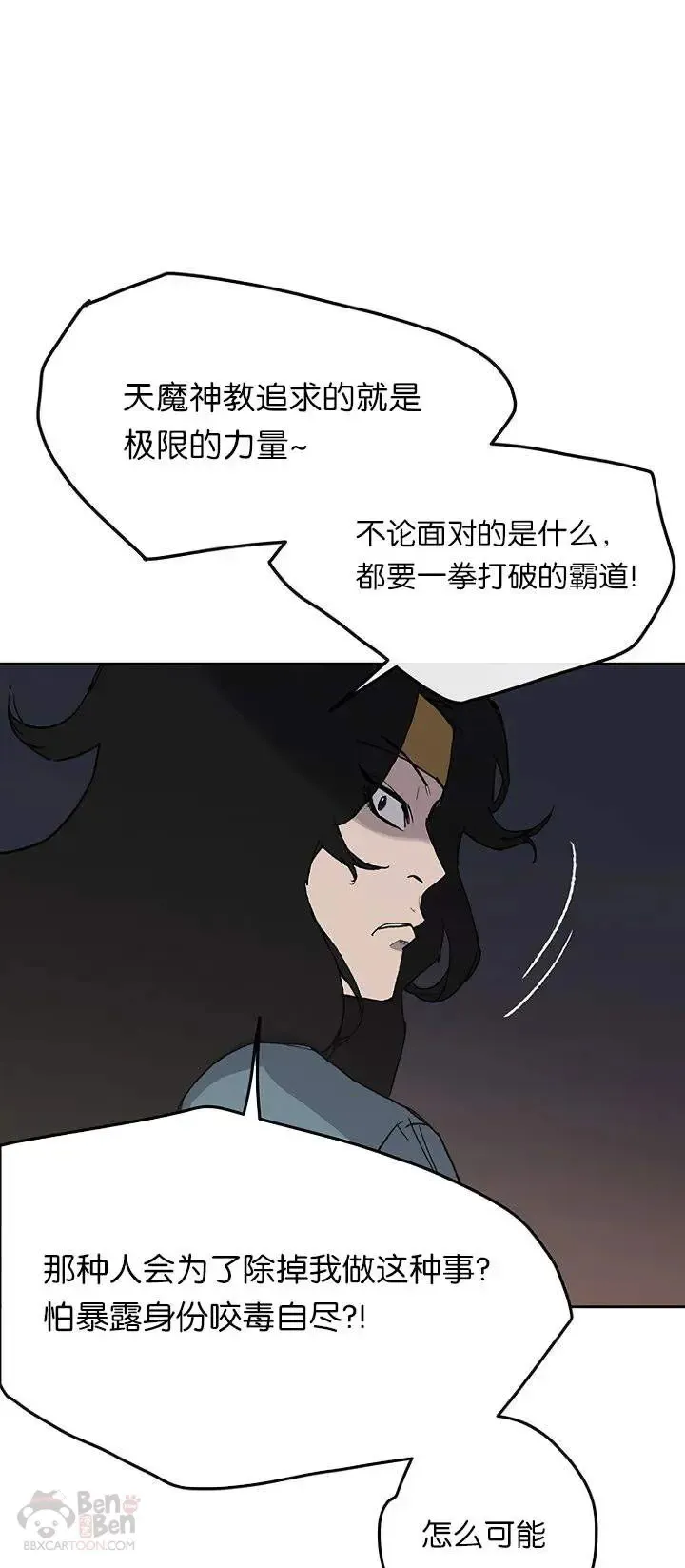 第28话 父女相见 第17页