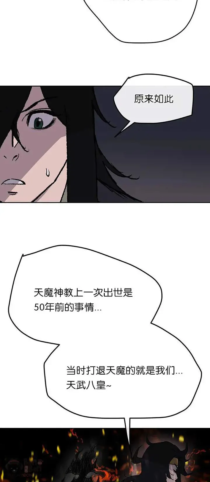 第28话 父女相见 第19页