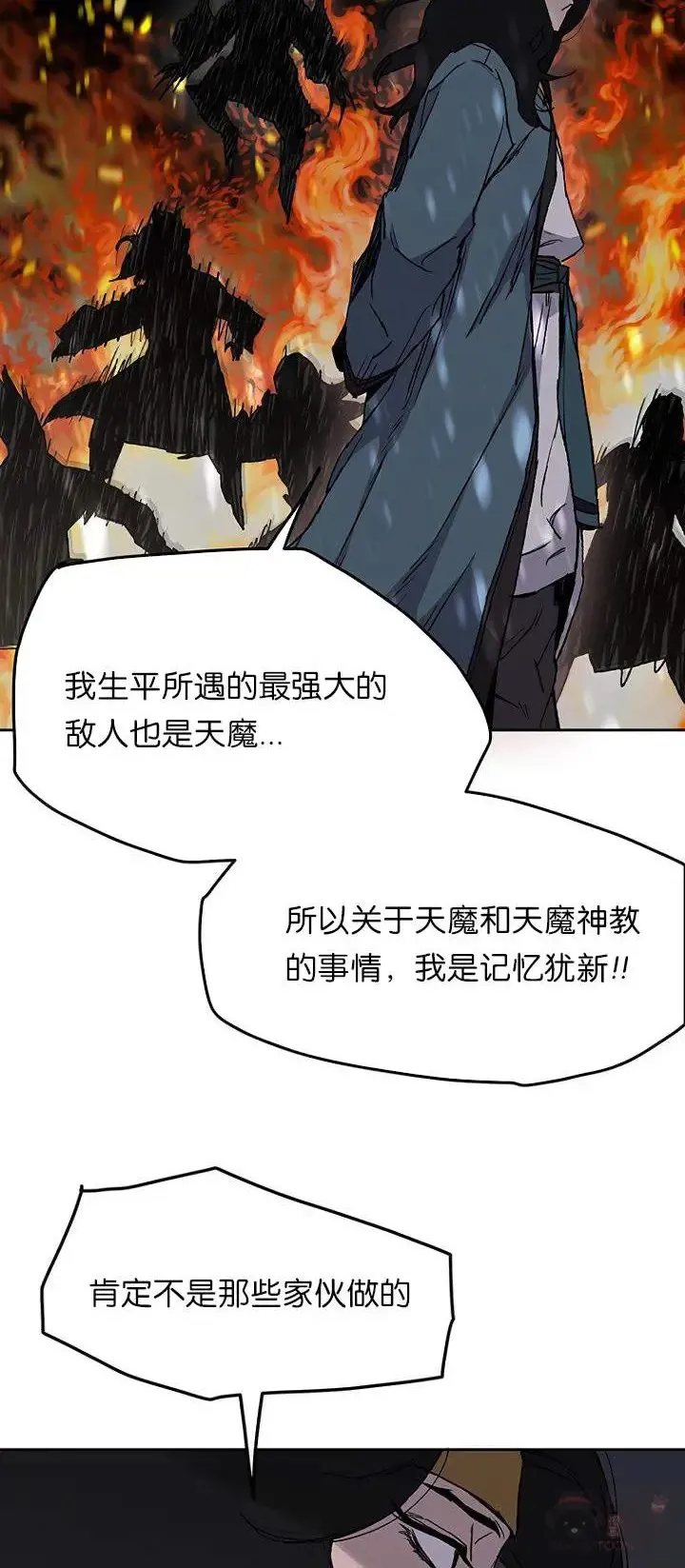 第28话 父女相见 第20页
