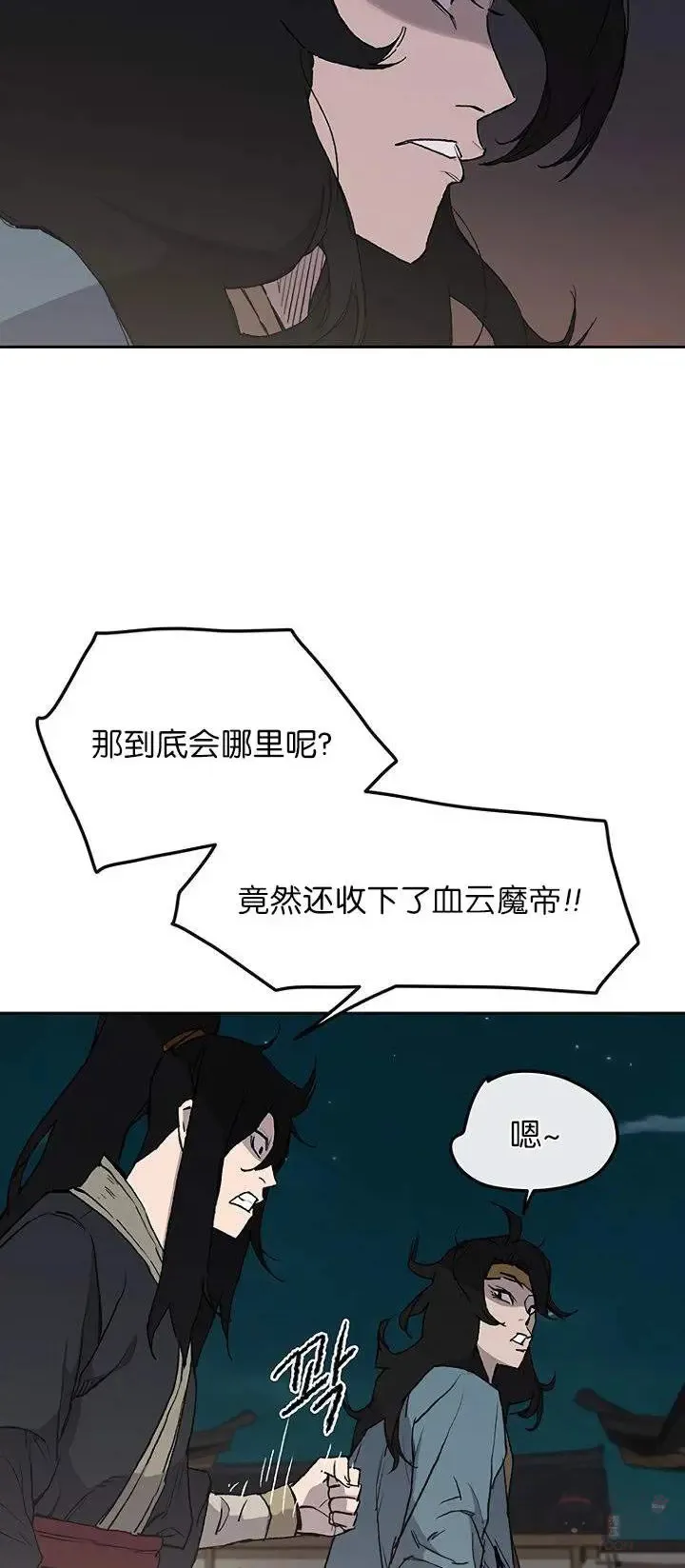 第28话 父女相见 第21页