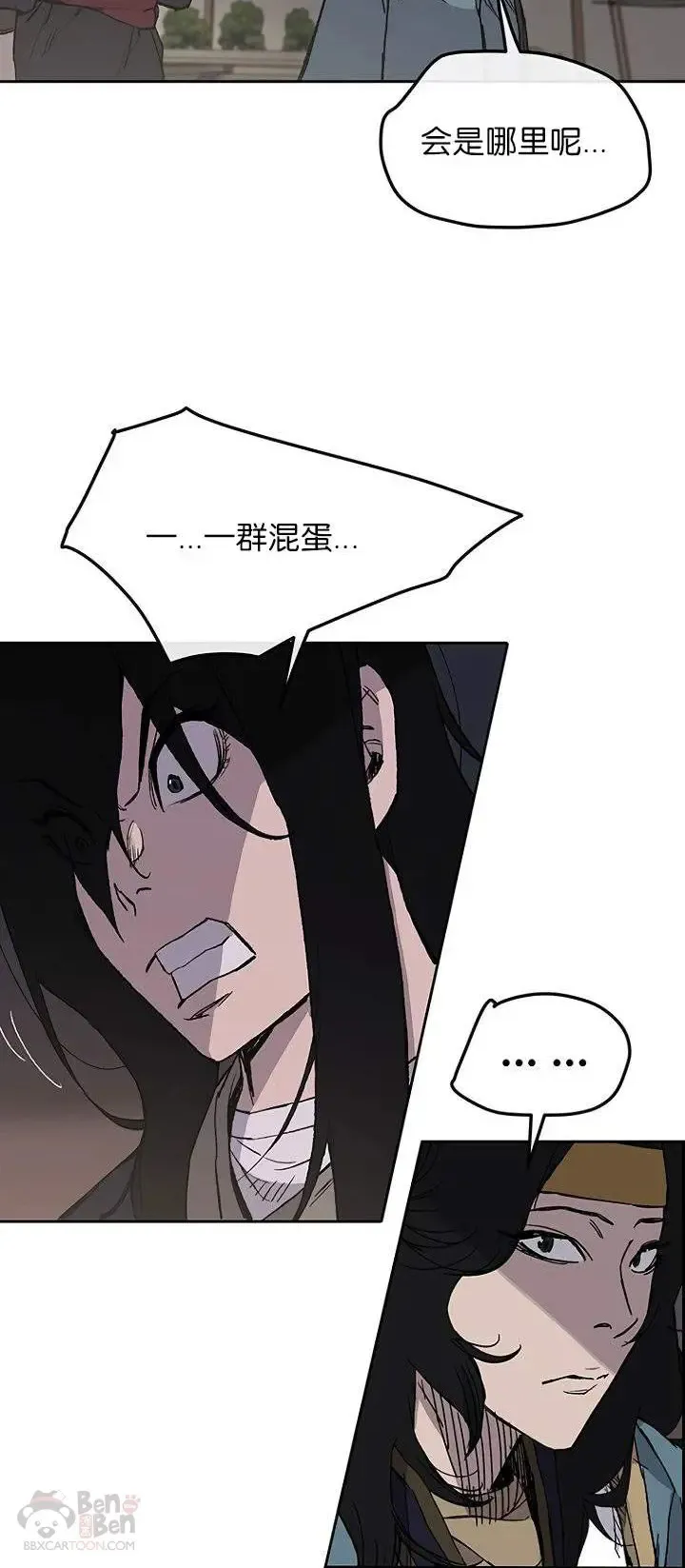 第28话 父女相见 第22页