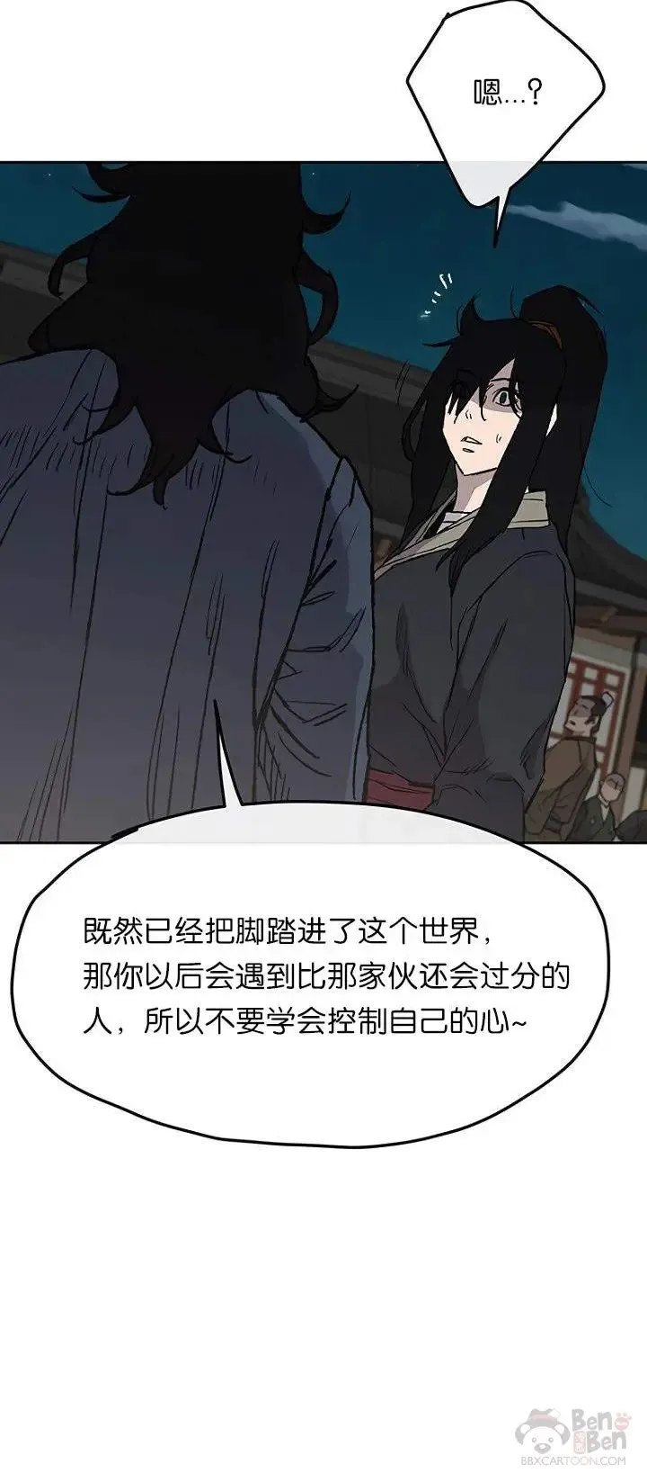 第28话 父女相见 第24页