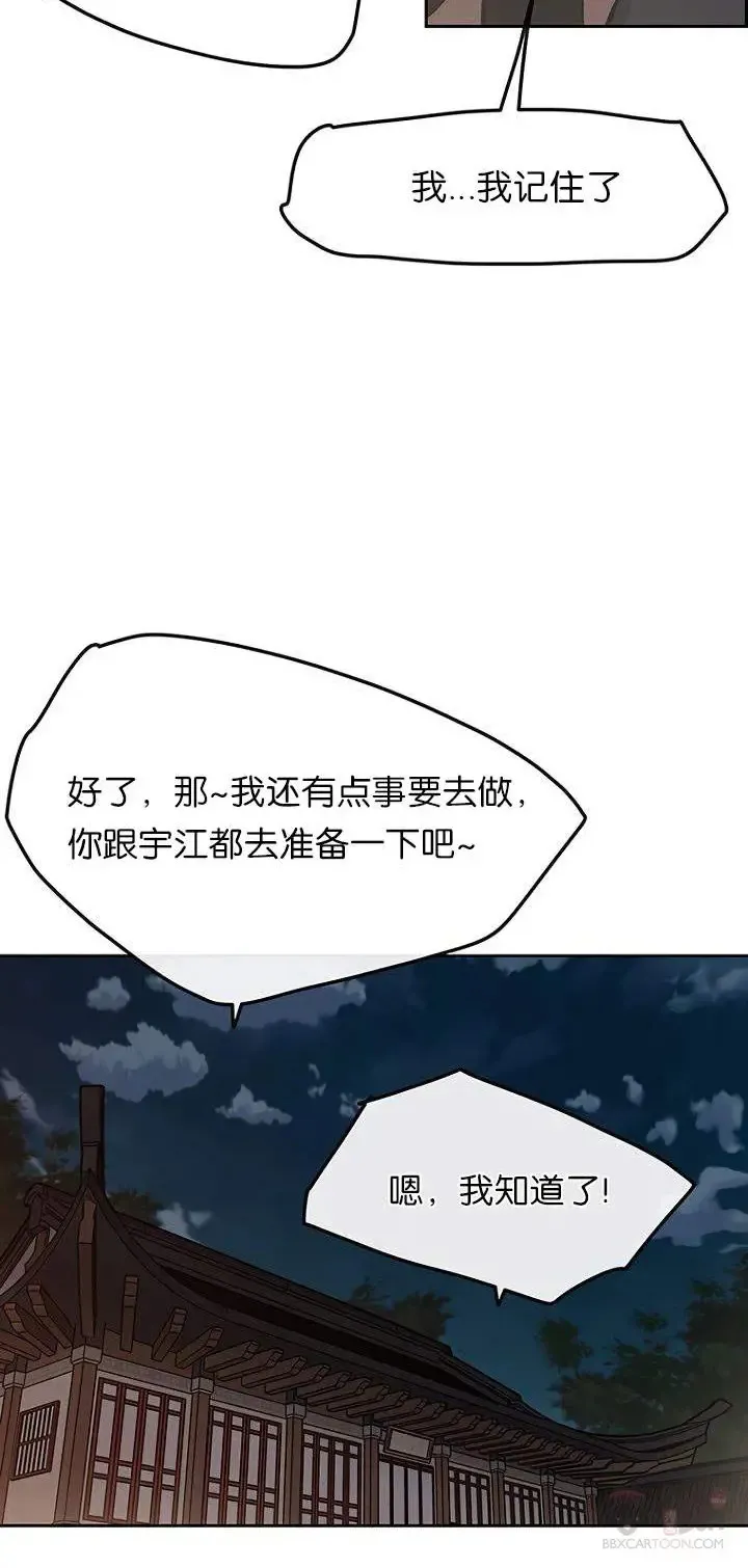 第28话 父女相见 第26页