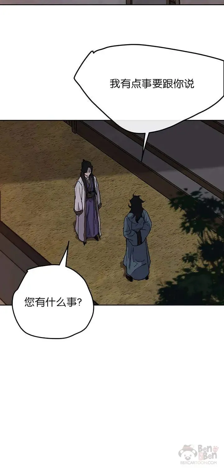 第28话 父女相见 第28页