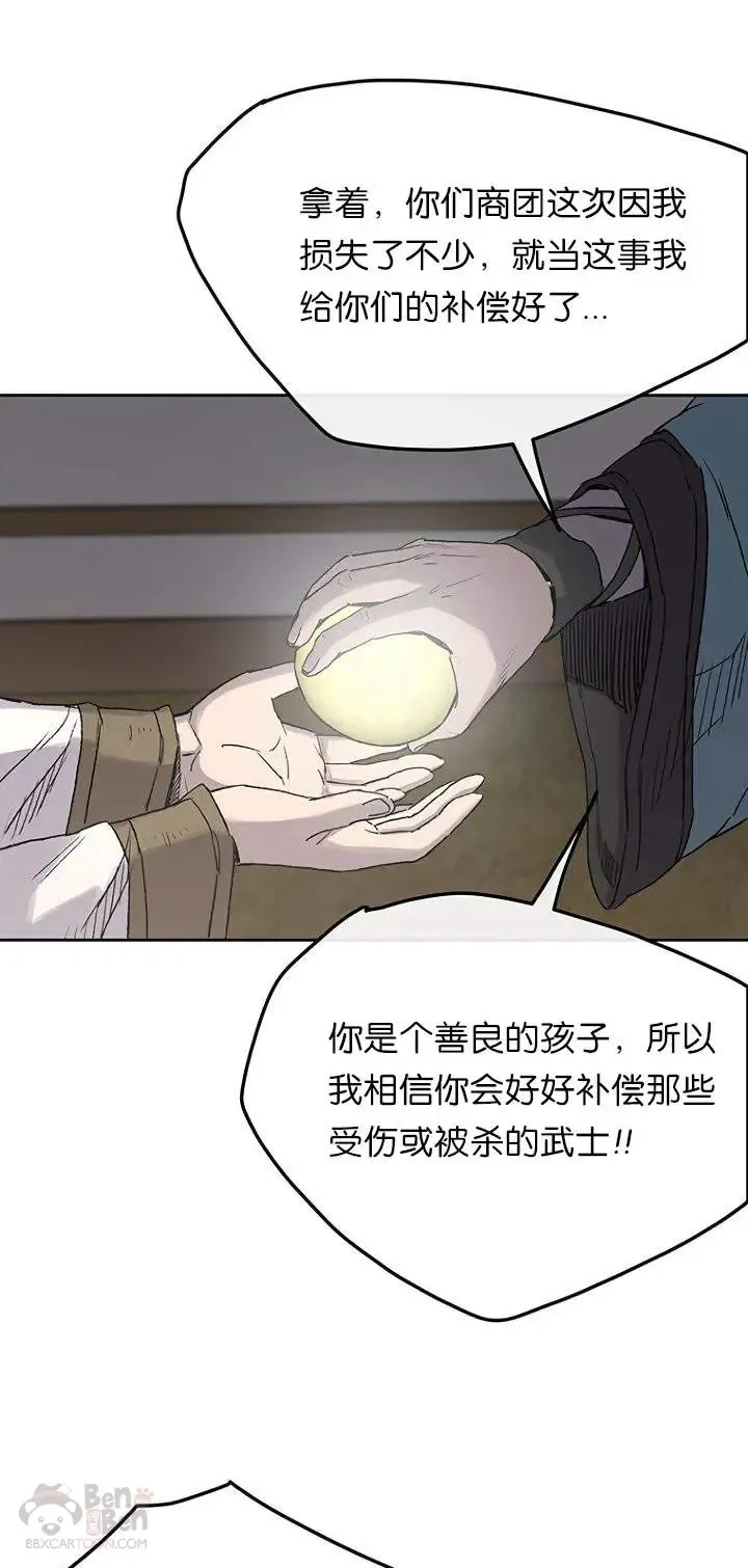 第28话 父女相见 第29页