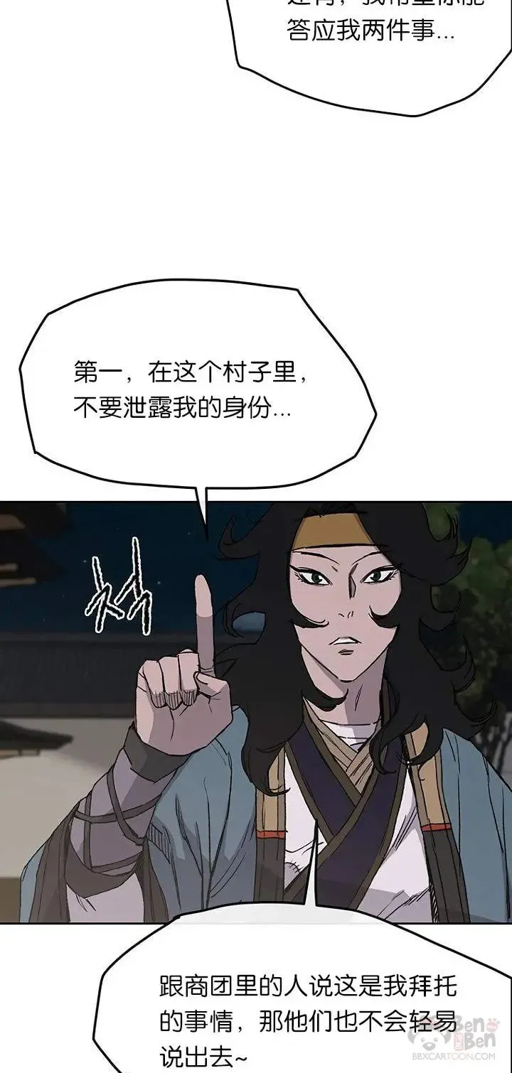 第28话 父女相见 第31页